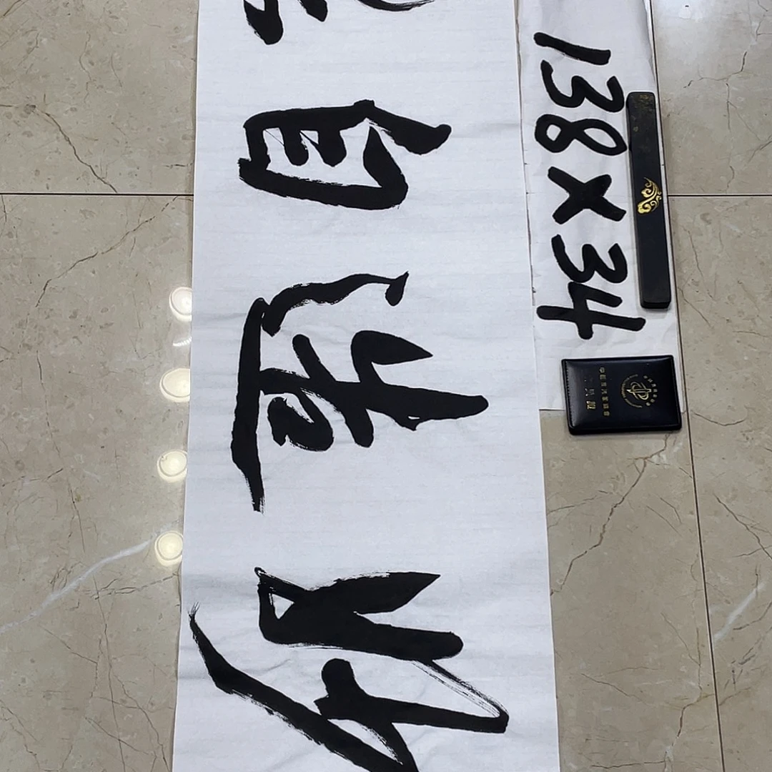 书法Lvqinzhenshufa