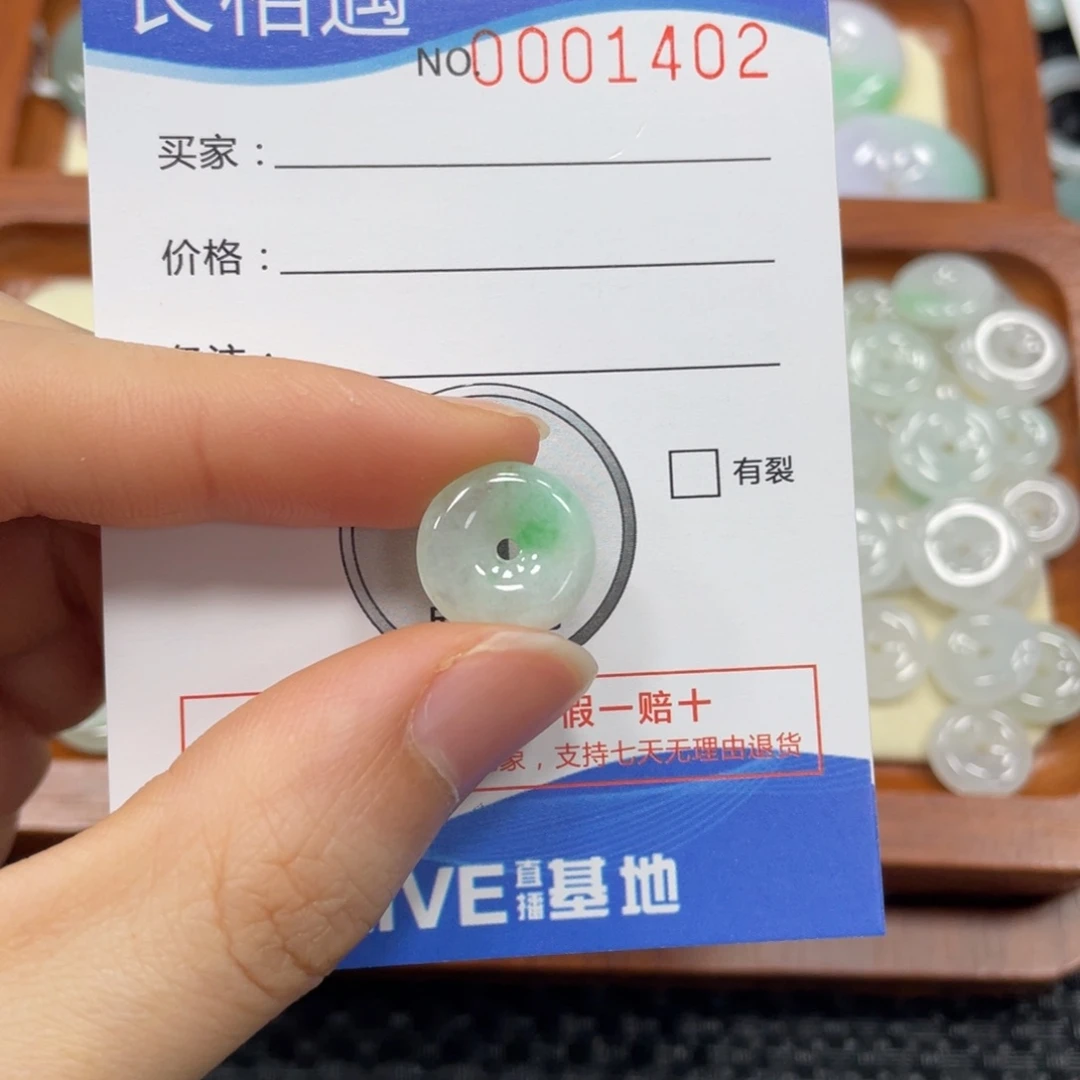 翡翠颈饰未镶嵌翡翠吊坠1402