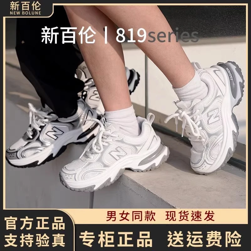 【官方正品】新百伦N819旅游鞋休闲透气百搭男女款透气厚底老爹潮鞋