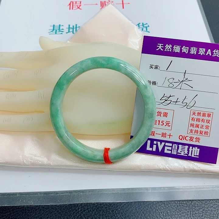 未镶嵌手镯翡翠天然翡翠1