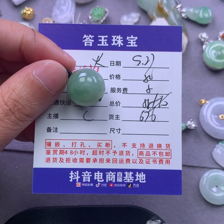 颈饰未镶嵌翡翠火*