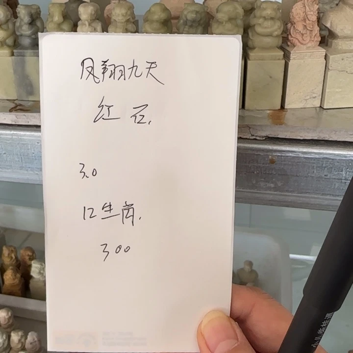 凤***天印石青田石感谢老师