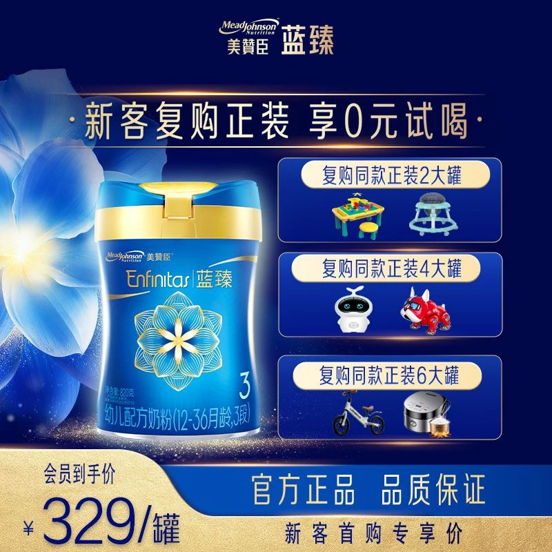新国标美赞臣蓝臻3段820g婴幼儿配方奶粉适12-36个月宝宝1罐