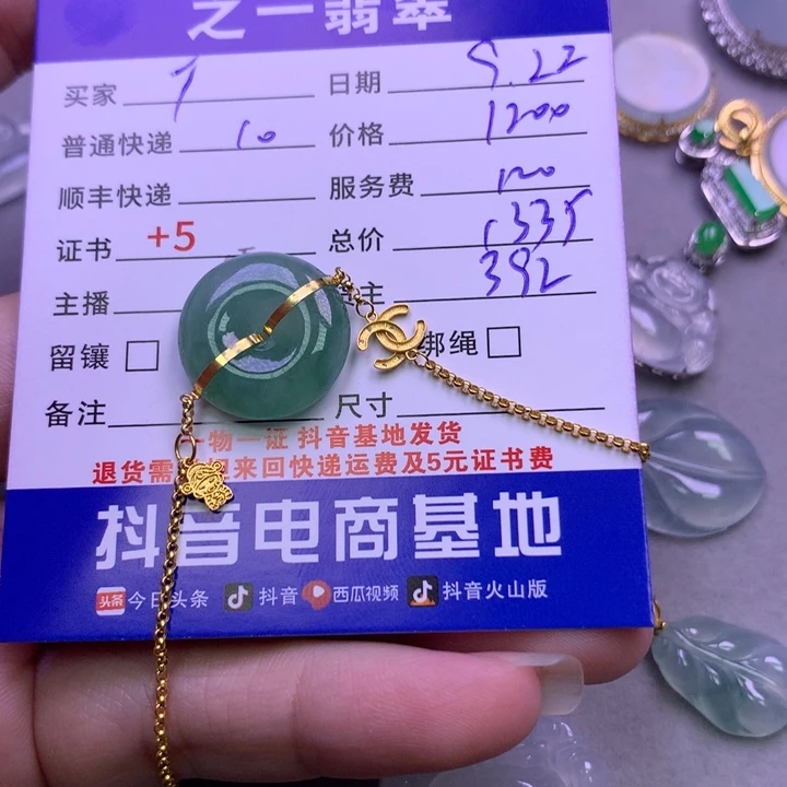 颈饰18K金镶嵌翡翠T****3