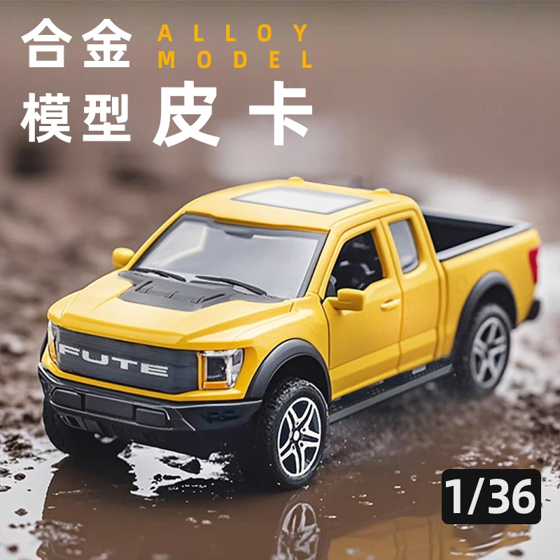 皮卡车合金车仿真1/36越野合金车模型儿童惯性合金玩具车比例