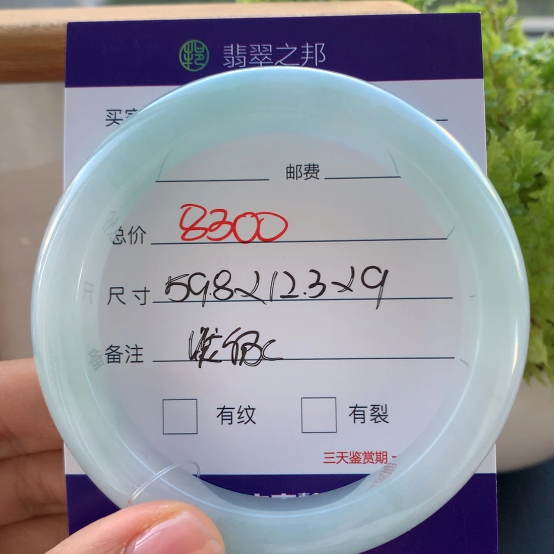 翡翠未镶嵌手镯翡翠手镯59