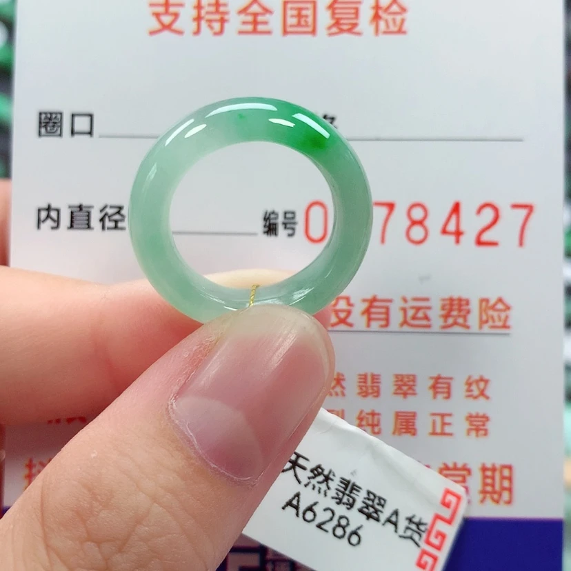 【闪购商品】未镶嵌戒指翡翠10/11号