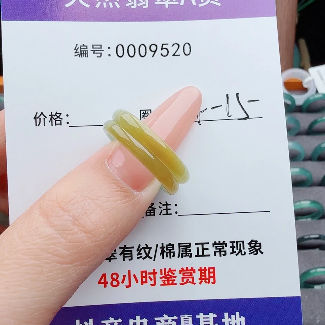 未镶嵌戒指翡翠盛**儿翡翠