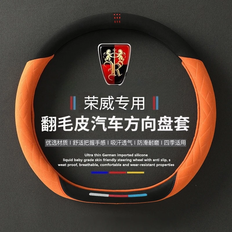 荣威rx5max plus Rx3 Rx8 Ei6 350 550 i5方向盘套冬季翻毛皮套