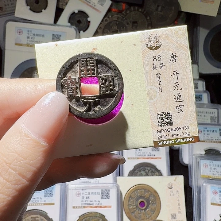 铜As评级币一个……5431