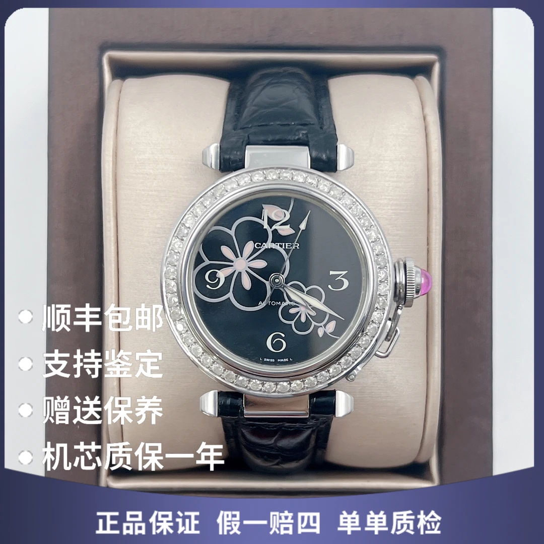 95新 Cartier/卡地亚 卡地亚65322自动后钻赠送手链赠送摇表器