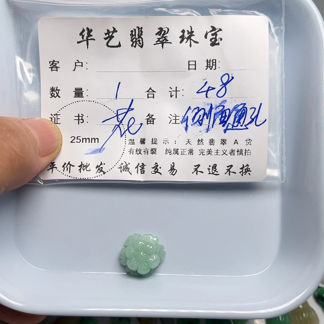 翡翠未镶嵌吊坠(不含链)