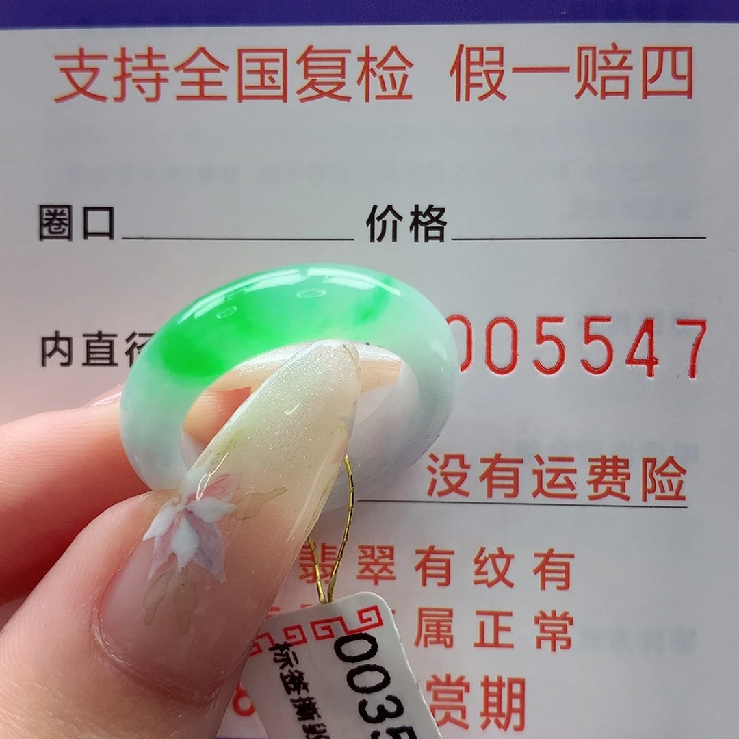 翡翠戒指未镶嵌小**姑港16