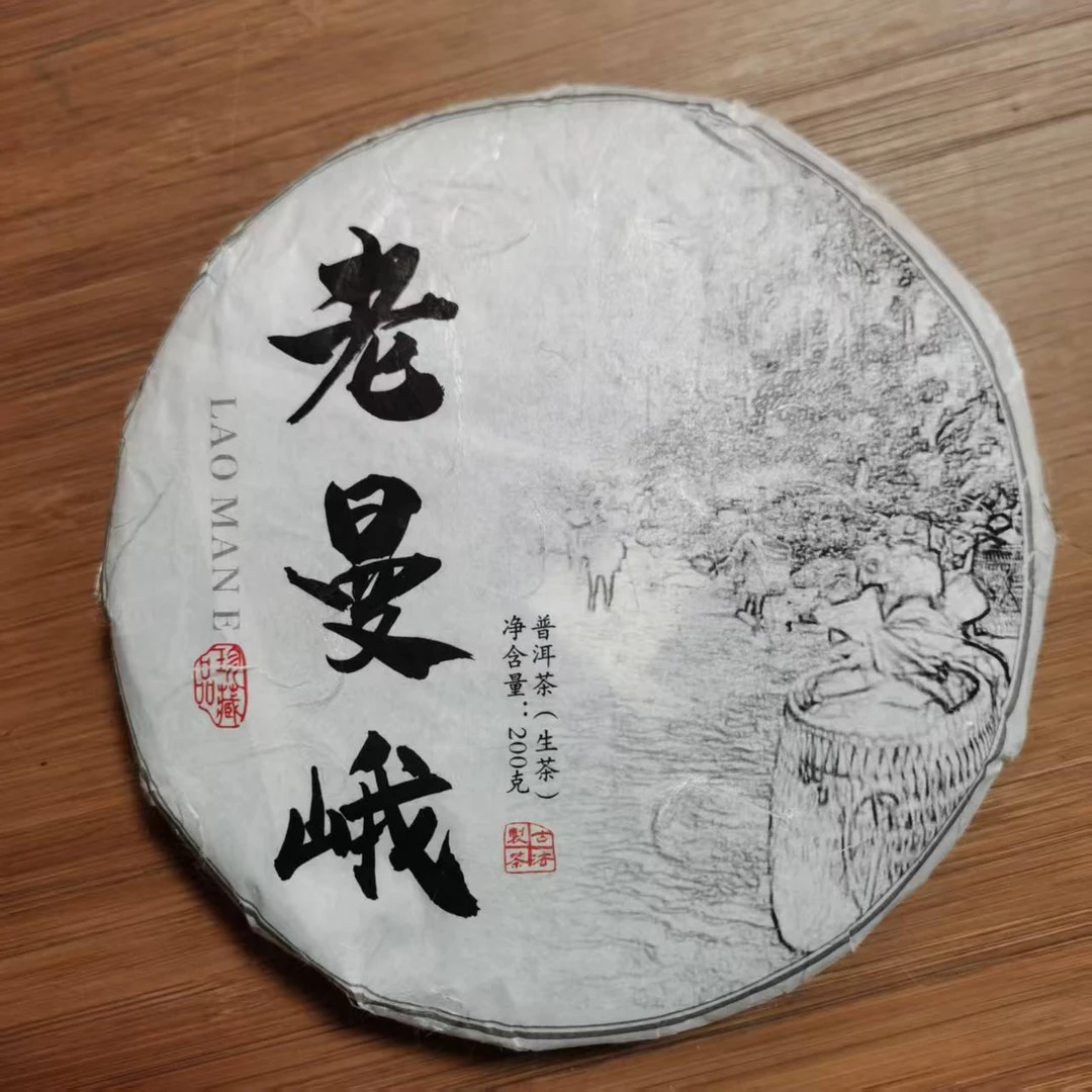 2019年老曼峨普洱生茶饼茶（200g）2月21【29号】