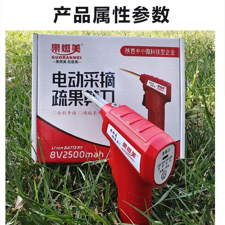 电动采摘蔬果剪刀柑橘花椒采摘机多功能园林枝条修剪刀正品充电剪