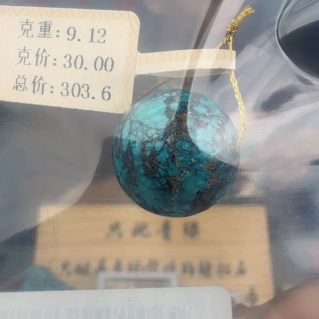 喜***宝绿松石未镶嵌珠宝奇石