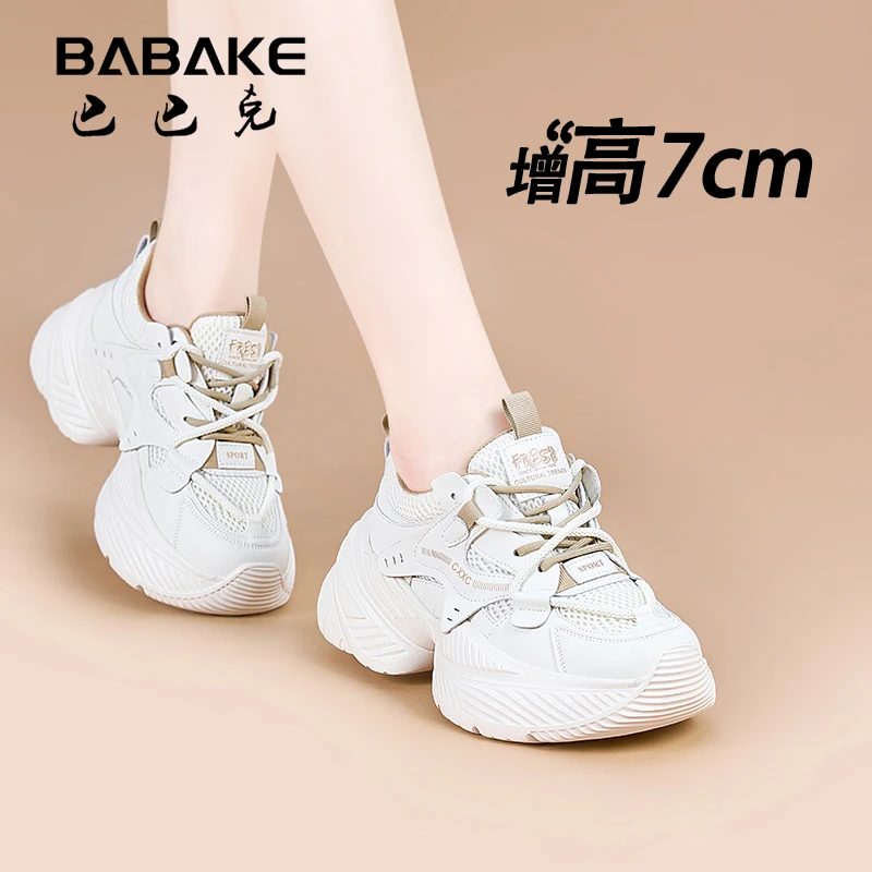 巴巴克H2025春季新款7cm全皮厚底休闲鞋爆款小个子女鞋YYA25276