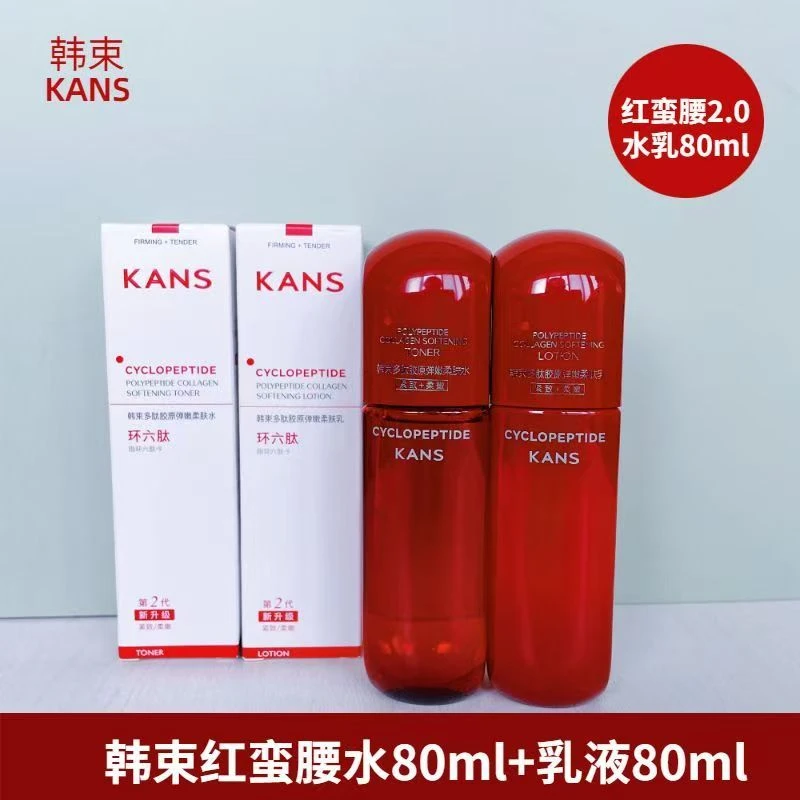 韩束红蛮腰水乳护肤组合紧致抗皱保湿提亮改善暗沉补水淡纹好吸收