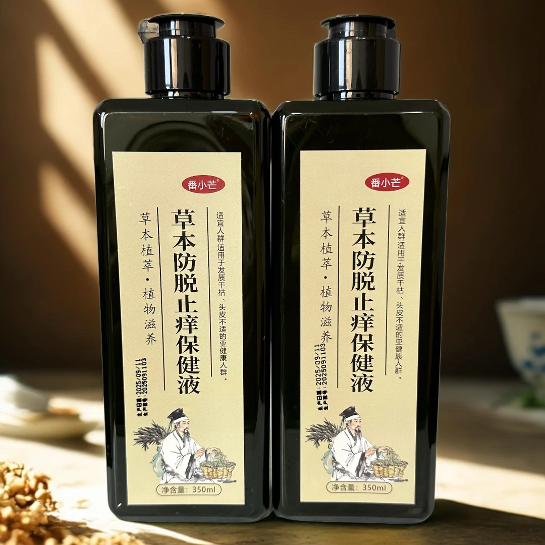 草本防脱止痒保健液34味草本植物控油传统洗发原浆侧柏叶清爽