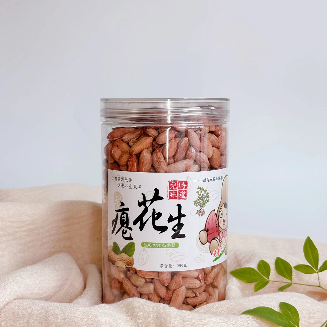 罐装生瘪花生当季新货河南特产小瘪子花生米生秕小粒甘甜低油清香