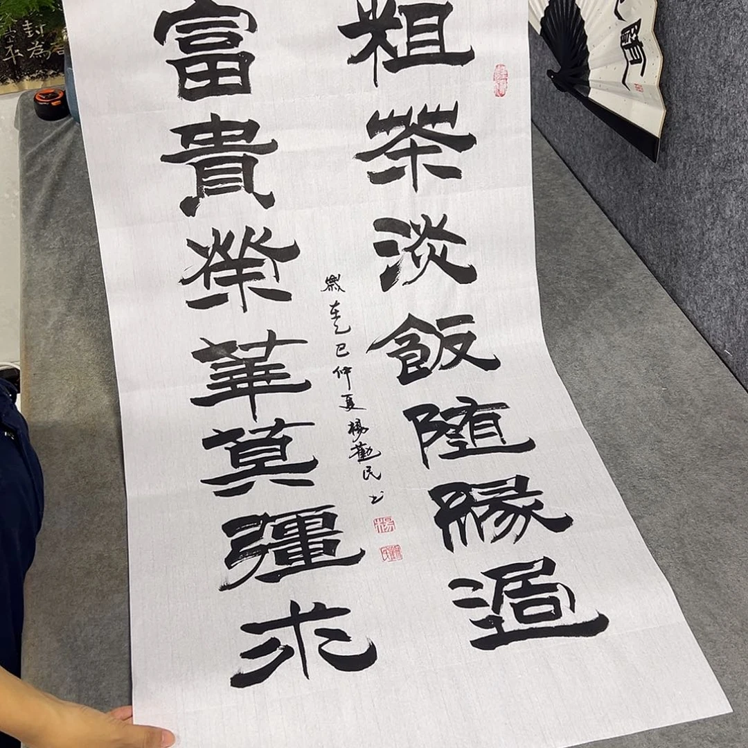 书法书法作品纯手写的