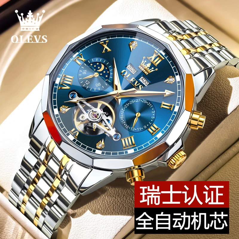 高档商务帅气炫酷男士手表全自动机械表防水夜光月相时尚大气腕表