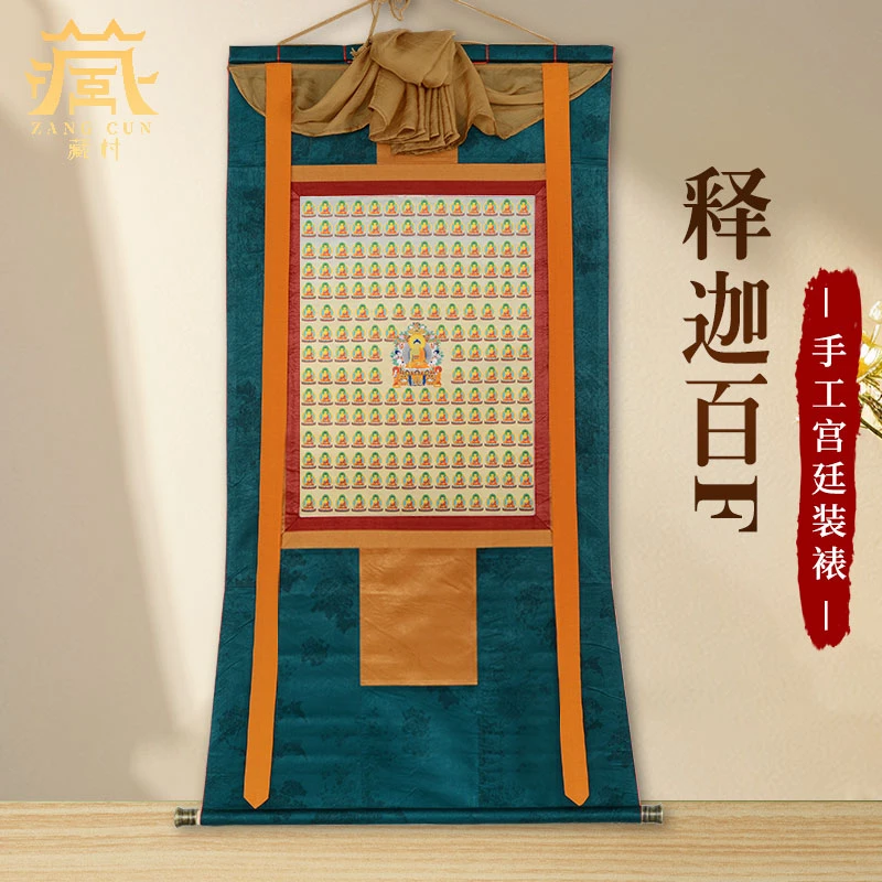 藏村《释迦牟尼唐卡挂画》佛堂供奉释迦摩尼画像室内家用玄关壁画