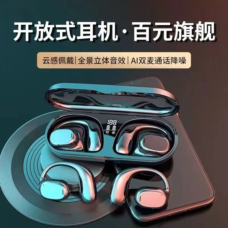 【悦音小仙】2025新款蓝牙耳机270