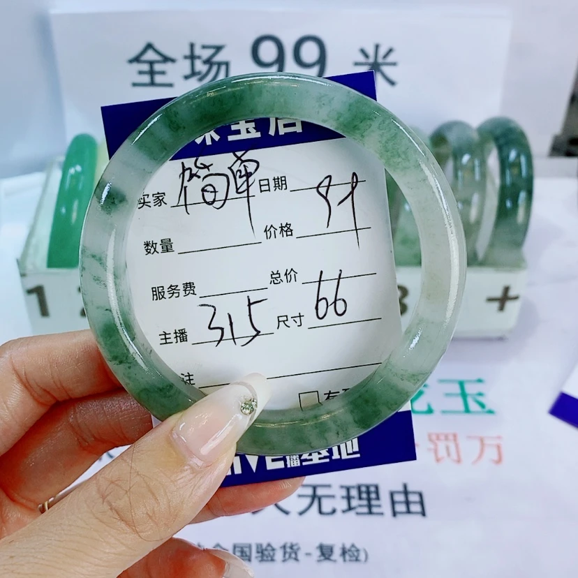 【闪购商品】石英质玉手镯未镶嵌315