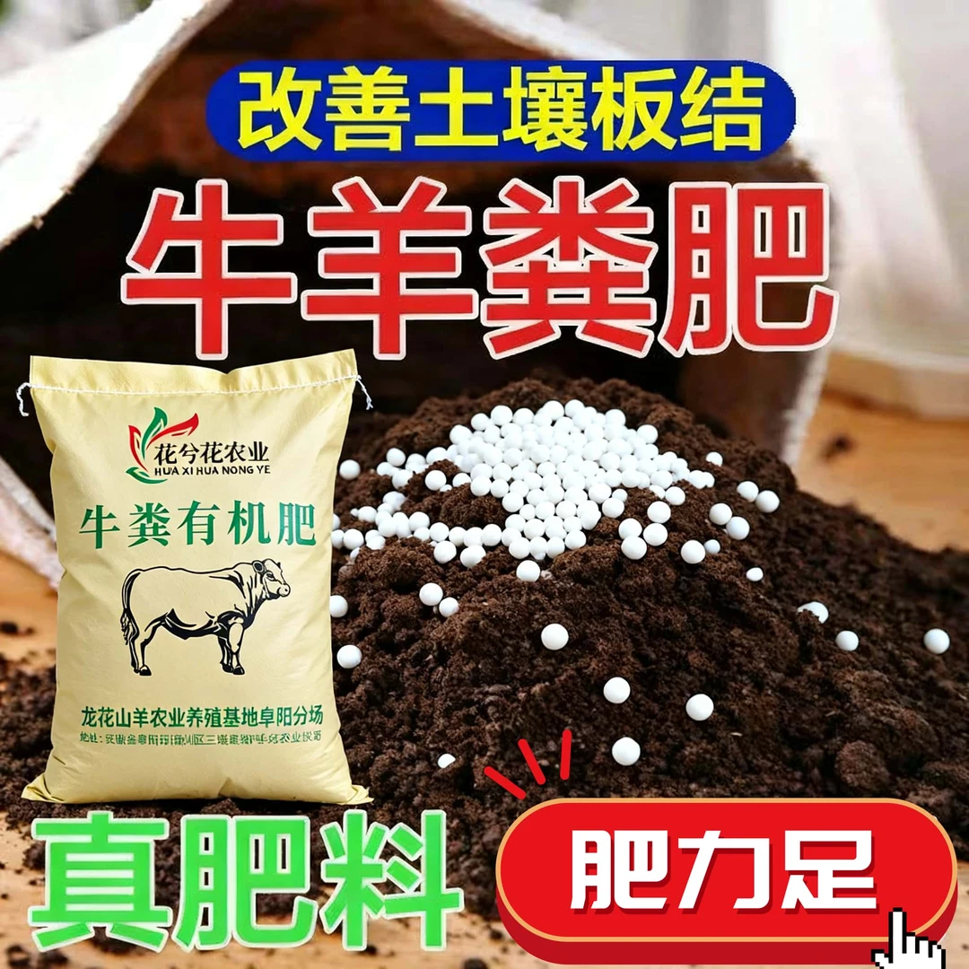 发酵牛羊粪君子兰有机肥料种菜养花通用营养肥料疏松透气不板结