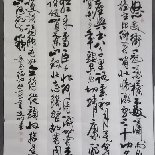 龙***卫书法书、书书屋书法作品