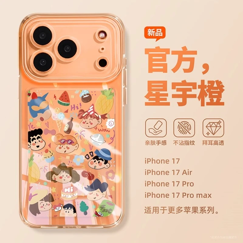 适用苹果17promax新款手机壳iPhone16pro硅胶15防摔14小新一家