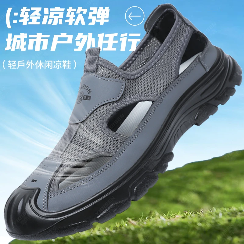 意迪森男士休闲夏季户外沙滩鞋中老年爸爸鞋镂空网面百搭大码轻便