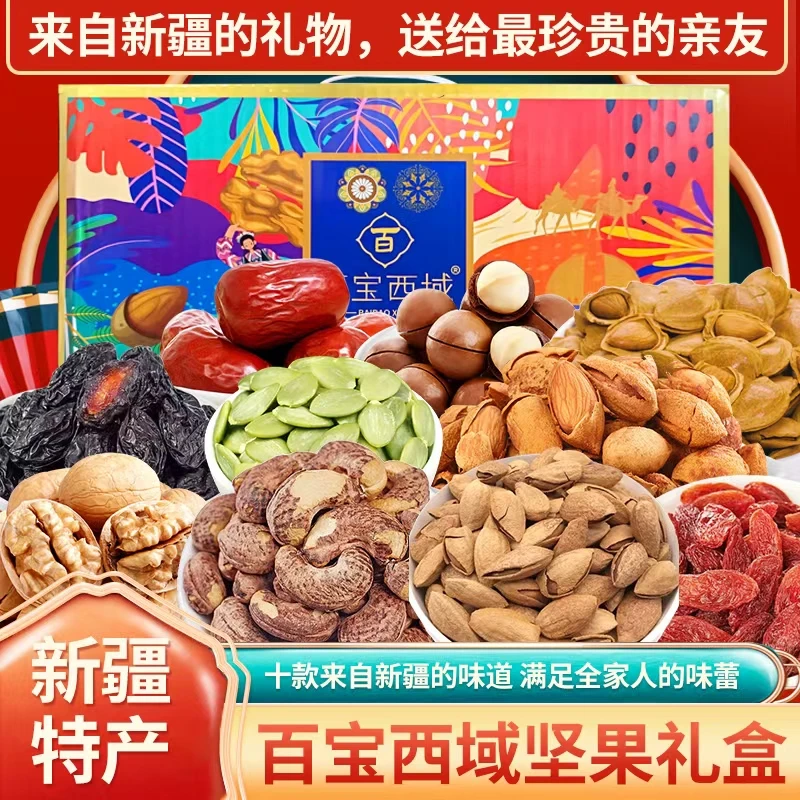【礼盒装】坚果新疆特产风味夏威夷果巴旦木小银杏腰果大枣零食批发