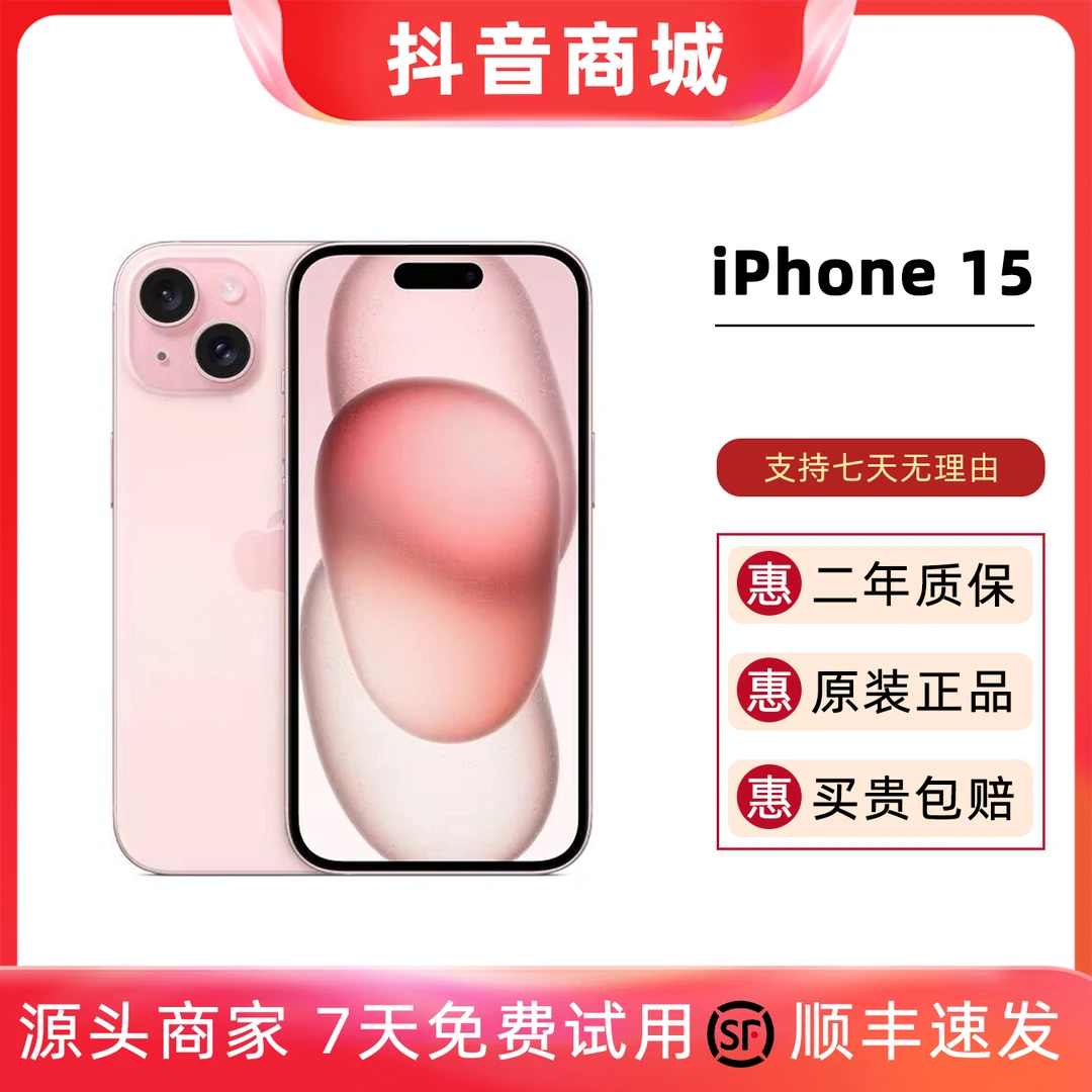 准新品 Apple/苹果 iPhone15 国行原装二手优品灵动岛无线