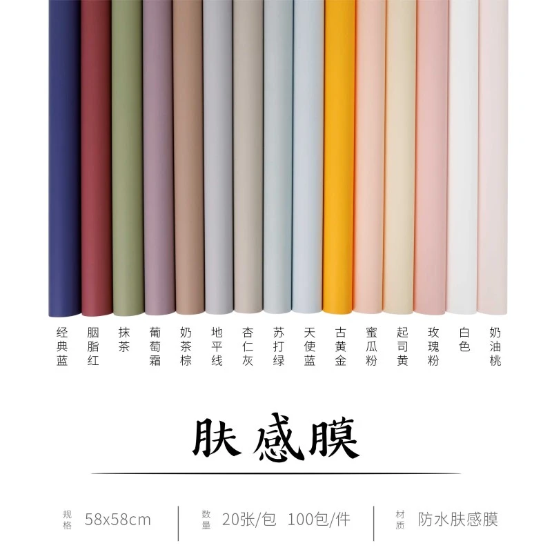 【绿萝】韩式进口防水肤感膜  经典美观鲜花包装资材