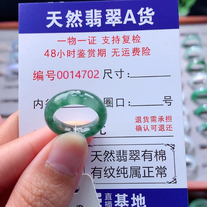 【闪购商品】未镶嵌戒指翡翠翡翠