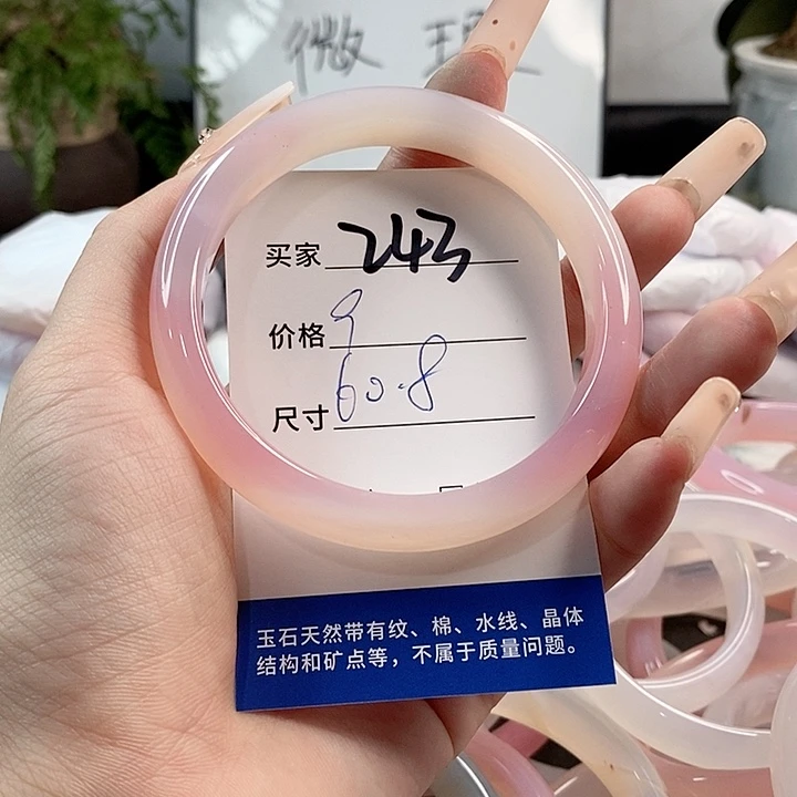 玛瑙/玉髓手镯未镶嵌