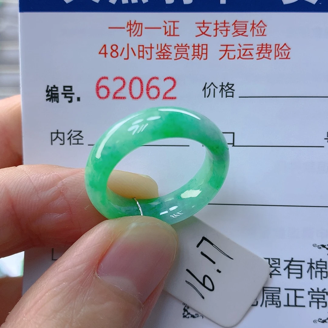 翡翠戒指未镶嵌翡翠