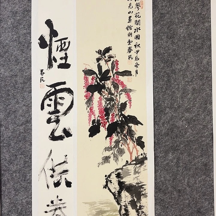 国画闲堂春民国画