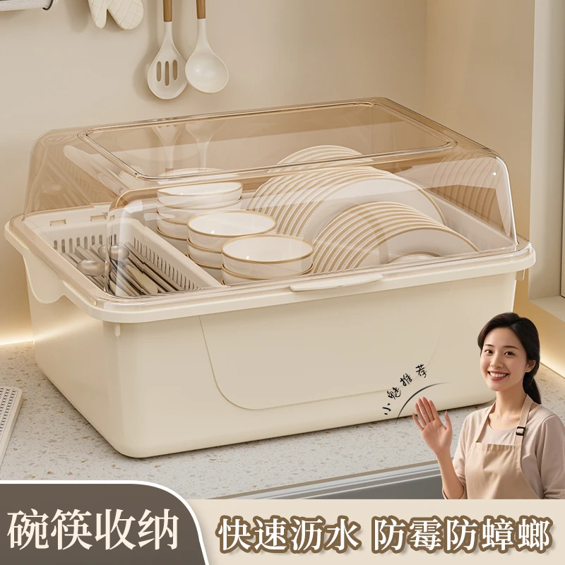 盘子沥水碗柜厨房置物架装碗筷收纳盒家用碗碟碗筷餐具带盖收纳箱