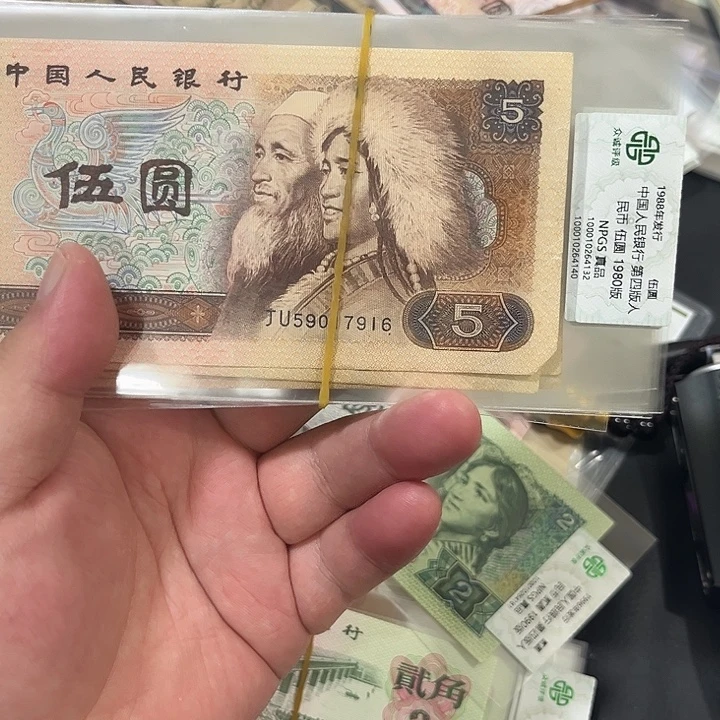 805流通品相十张号码不挑