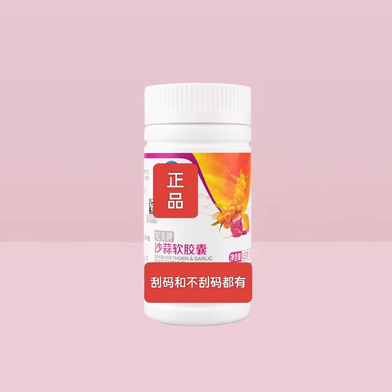 刮码和不刮码 正品 沙蒜