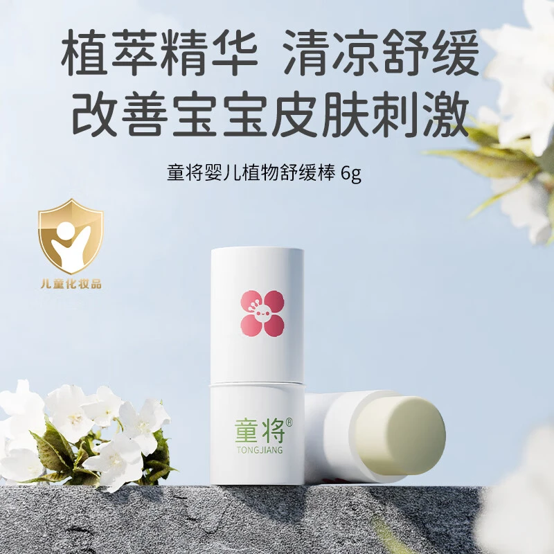 童将婴儿植物舒缓棒6g