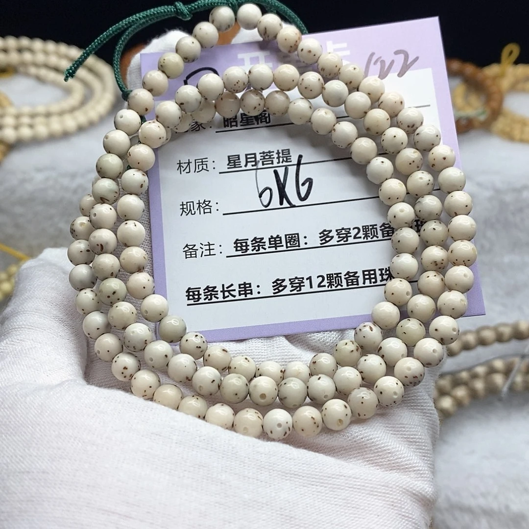 吊坠星月菩提v22////////////