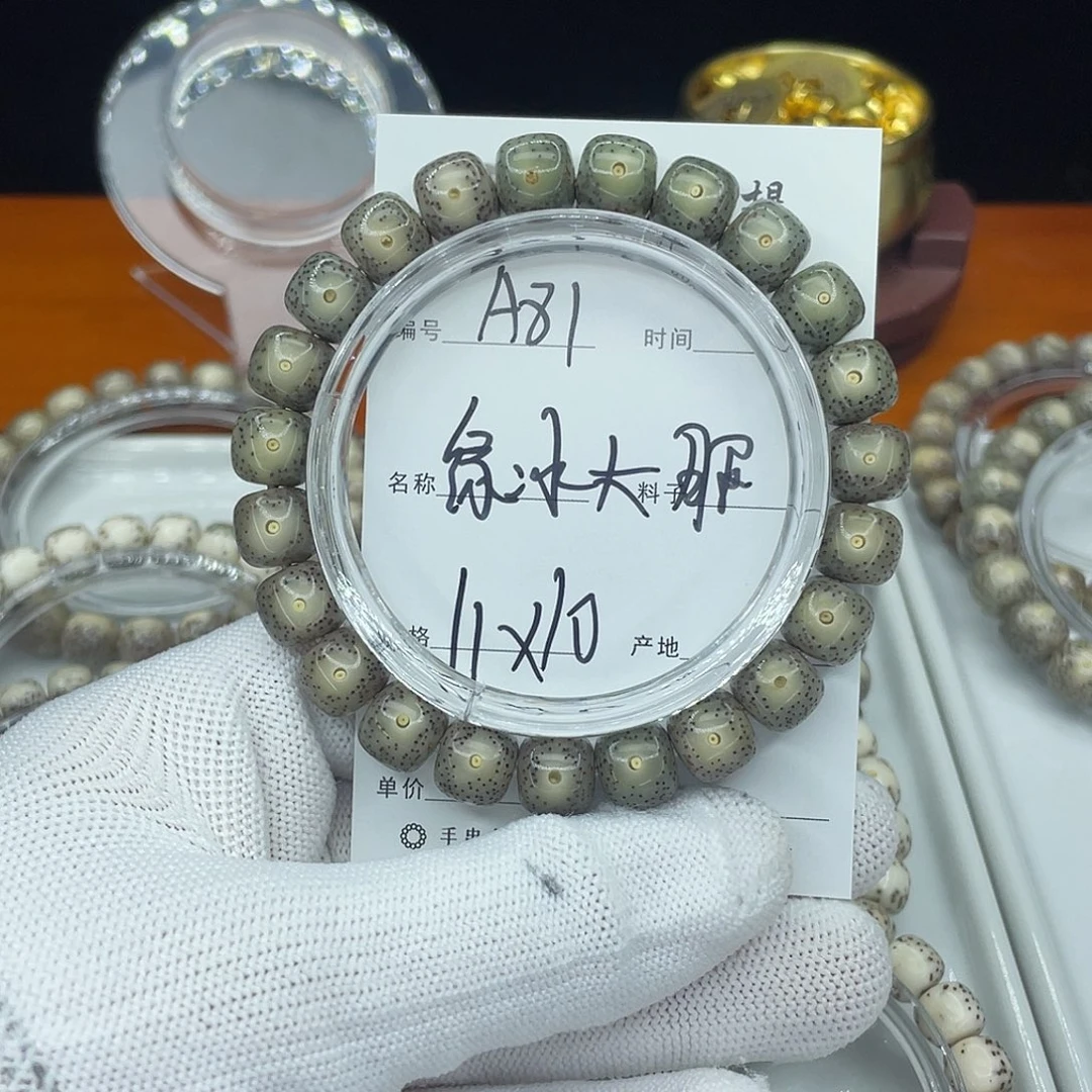 吊坠星月菩提A81绿冰大眼