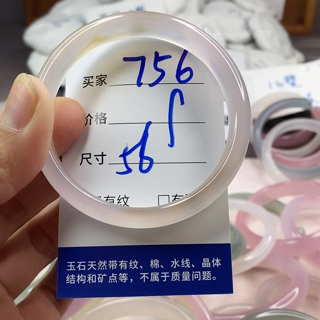 手镯玛瑙/玉髓未镶嵌756