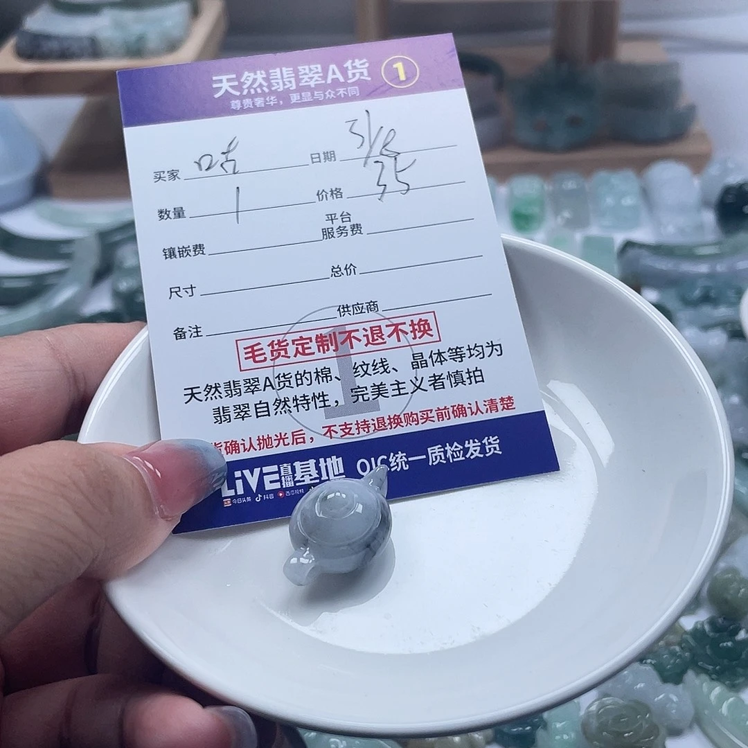 ****豆颈饰未镶嵌翡翠55777