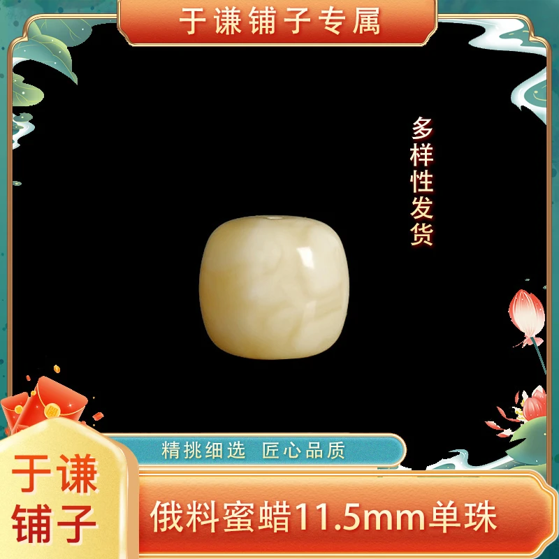 【于谦铺子专属】蜜蜡老型单珠配饰11.5mm天然无优化【多样性发货】