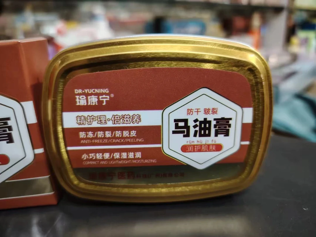 正品瑜康宁马油膏滋润保湿补水防干裂防脱皮嫩白不油腻秋冬